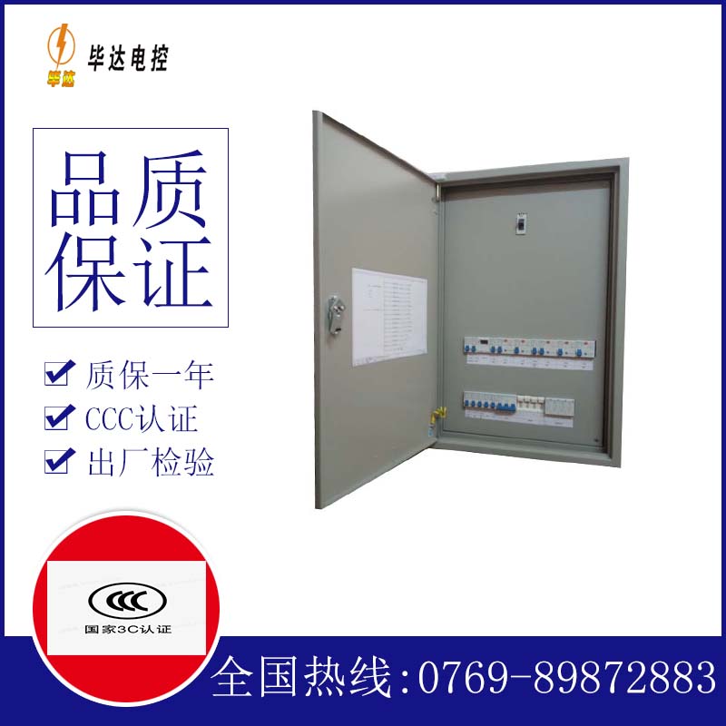 隆德照明配电箱