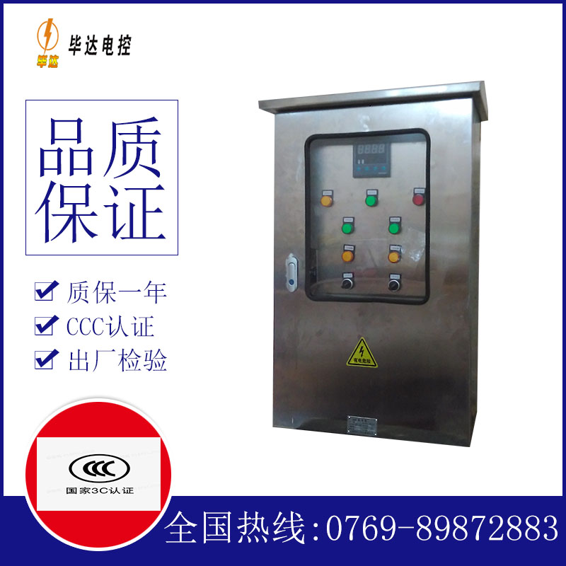 隆德控制箱